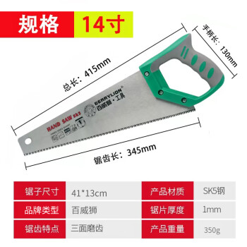 百威狮（Berry Lion）木工锯 14英寸350mm手板锯 木工手锯 三倍速伐木锯三面磨齿手板锯