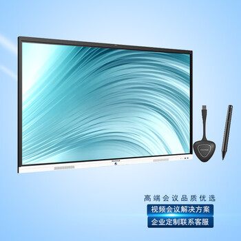 maxhub会议平板新锐pro86英寸智能会议大屏教学视频会议一体机电子