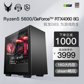 御龙者橙派AMD R7 5800X/RTX3060高端直播吃鸡游戏电脑主机DIY组装机 R7 5800X+RTX3070TI