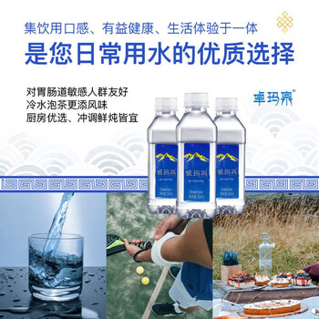卓玛泉中石化加油站矿泉水小瓶天然弱碱性饮用纯净低钠水整箱 330mlx