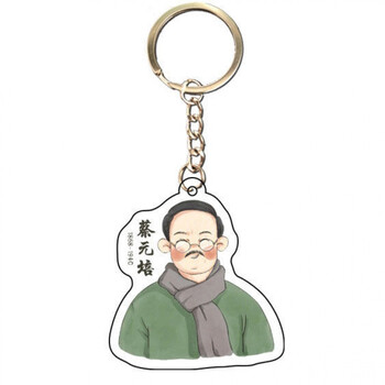 钥匙扣桌面立牌觉醒年代周边卡通版鲁迅元培延年乔年纪念品 b蔡元培