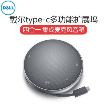 戴尔 Dell 笔记本扩展坞雷电3扩展坞dock 坞站端口转接器usb C Mh3021p 多功能麦克风扬声器会议终端 图片价格品牌报价 京东