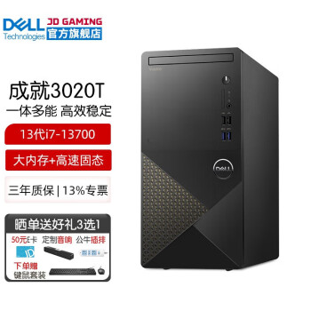 DELL ɾ3020T 13i7-13700 1624߳ 칫̨ʽ i7-13700 64Gڴ 4T+512G̬ P2000-5GԿ 