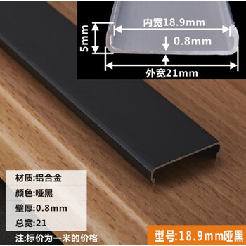 橱柜u型铝合金门板包边条层板封边条铝封边u型条u形条u形包边 【u型条
