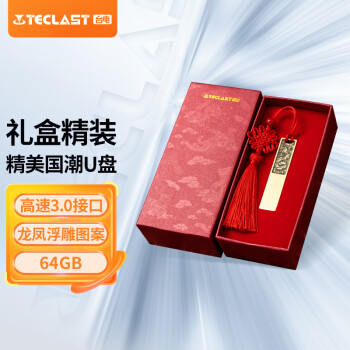 台电（TECLAST）64GB USB3.0 U盘 金属原创中国风 龙凤传承系列 创意礼品优盘 古铜色 礼盒装