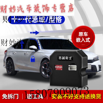 汽車用品>車載電器>電動車窗升降器>墨比>墨比涿河適用於23款型格十一