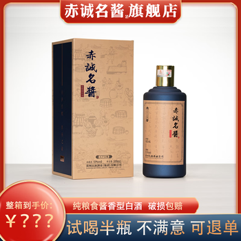 赤诚名酱民族酒业集团【天下古酱】古法工艺纯粮食酱香型白酒53度500