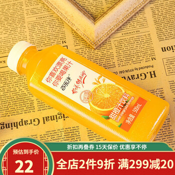 百乐洋水果汁饮料整箱网红加量版橙汁芒果汁猕猴桃汁甜橙汁500ml15瓶