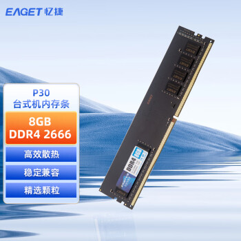 ݣEAGETPC-DDR4 8G/2666 8GB̨ʽڴԭȫ P30 