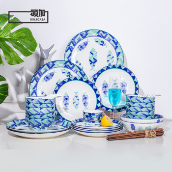 硕加/Solecasa 碗碟套装 家用高档北欧风餐具套装陶瓷盘子碗具送礼饭碗46头套装餐具 加勒比海