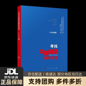 国家制造强国建设战略咨询委员会 人民出版社 正版图书》【摘要 书评