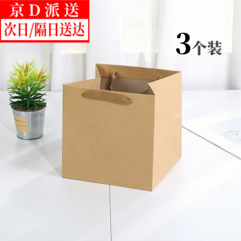 聚宝山正方形牛皮纸礼品袋烘焙外卖手提袋水果鲜花包装袋宽底大号礼品