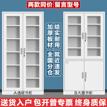 旭盟文件柜资料柜铁皮柜办公档案柜财务凭证柜钢制书柜员工储物柜带锁 玻璃门办公书柜 0.6mm