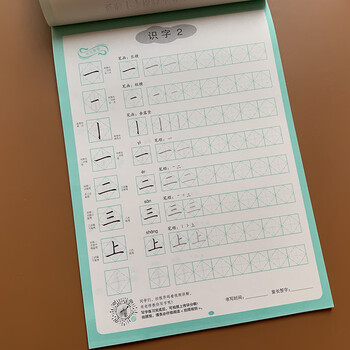 菱形十字格练字本一年级上册部编版同步写字本1年级上学期小学生汉字