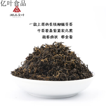 青钱柳茶青钱柳古树清钱柳嫩芽叶茶湘品叶糖友养生茶 青钱柳嫩芽茶250