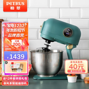 柏翠（petrus） 厨师机家用小型智能定时和面机商用揉面机多功能全自动大容量打蛋搅拌 PE4866 翡冷翠