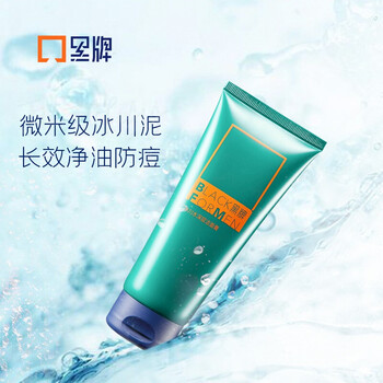【官方旗舰】黑牌洗面奶 黑牌氨基酸洗面奶温和清洁毛孔洁面膏抗痘