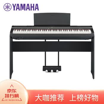 如何看数码电钢琴雅马哈p-125怎么样?家里使用后的评价!