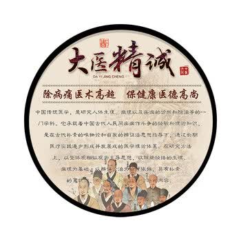 中医馆装饰挂画中医馆医院药店诊所挂画望闻问切字画大医精诚牌匾摆件
