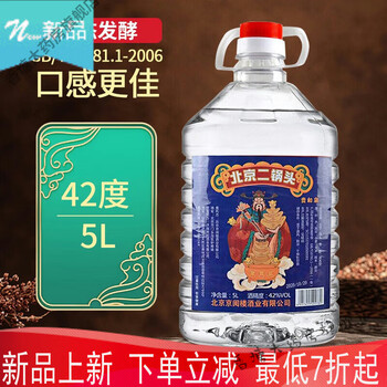 度浓香型高度白酒约10斤大桶散装泡酒 一级发酵口感更好42度/5l约10斤