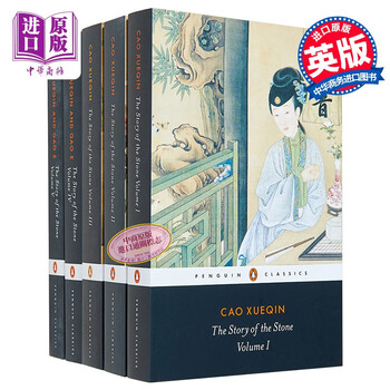 预售 石头记 红楼梦 The Story of Stone Volume 1-5册英文原版小说