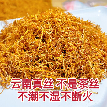 云南散装卷烟丝烟斗烤烟丝水烟丝一斤旱烟叶金丝皇菊盒烟袋具家用手卷