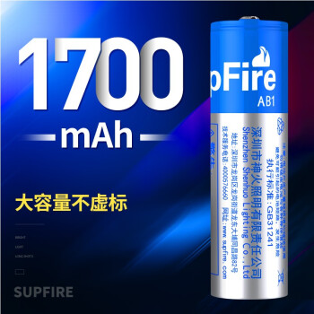 神火（SupFire）18650锂电池可充电强光手电筒C8M2Y3适用充电锂电池3.7V 单个AB1电池