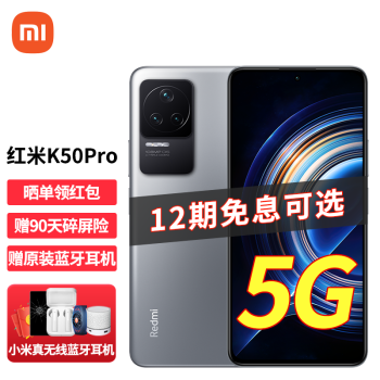 12ϢֻٷСRedmi K50 Pro 5GƷֻ  8G+128G ٷ䡾Ϣ+ɹ