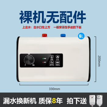 新飛小廚寶儲水式即熱8升10l12升小型家用洗碗廚房電熱水器上出水yi