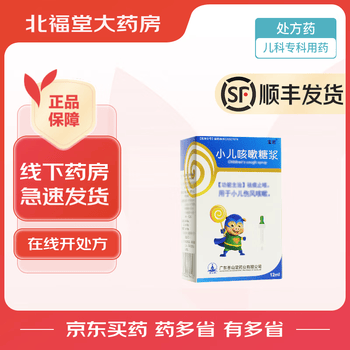 [宝尼] 小儿咳嗽糖浆 12ml/盒 1盒装