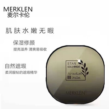 麦尔卡伦气垫黄金小麦气垫bb霜遮瑕保湿滋润持i久不掉粉 替换装提亮