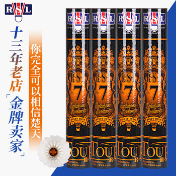 羽毛球7号官方旗舰店比赛训练耐打型12只装亚71桶装亚狮龙7号球77速