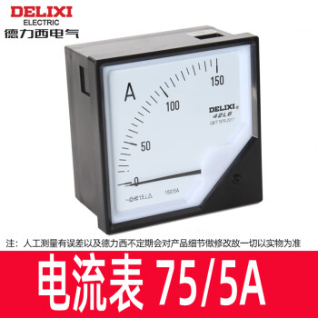 德力西电气（DELIXI ELECTRIC）德力西42L6电流表150A 200A 300A400A 600A指针式 电压表450V 75A/5