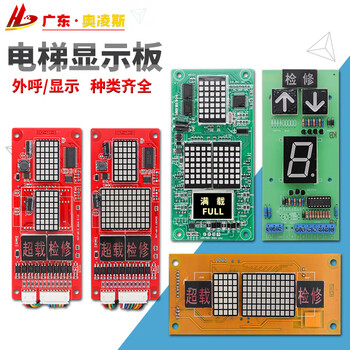 电梯外呼显示板mctc-hcb-h通用 mctchcbr1ydk怡达【图片 价格 品牌