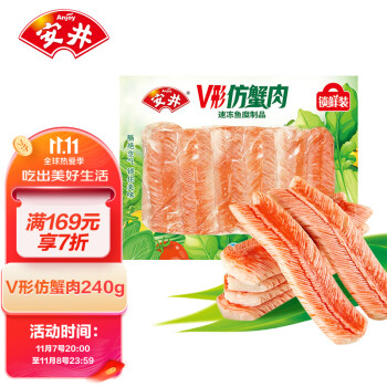 安井 V形仿蟹肉 240g 1包 鱼糜含量≥50% 锁鲜装蟹肉棒蟹味棒  火锅食材 麻辣烫关东煮半成品 速食熟食菜