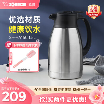 象印（ZO JIRUSHI）保温壶不锈钢桌面保冷咖啡壶办公居家用大容量热水瓶暖水壶HA/HS HA15C-不锈钢色 1.5L