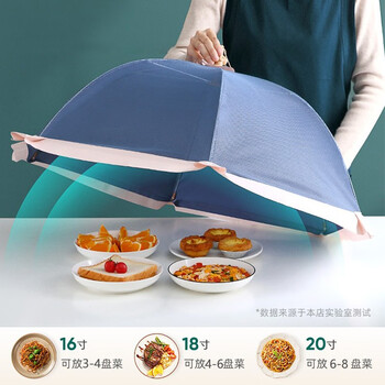abdt盖菜罩子家用饭菜罩遮尘防苍蝇神器剩菜食物折叠遮菜伞餐桌防尘罩