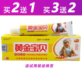 海源翔銘苗坊黃金寶貝草本乳膏軟膏15g