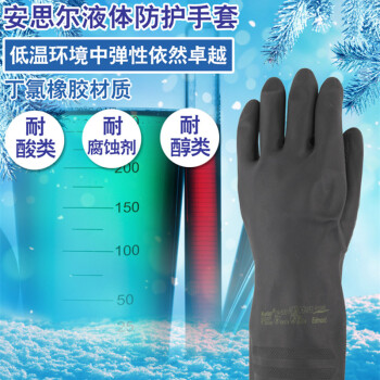 安思尔（Ansell）Neotop手套29-500防危化品防液体氯丁橡胶内置绒舒适耐磨吸汗 144副