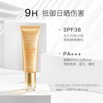 卡姿兰防晒亮颜美白防晒乳spf40pa50ml男女士面部清爽不油腻持久保湿