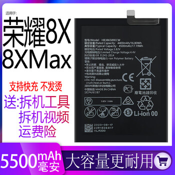 适用于华为荣耀8x电池荣耀畅玩8xmax手机原装jsnal00a大容量荣耀8x