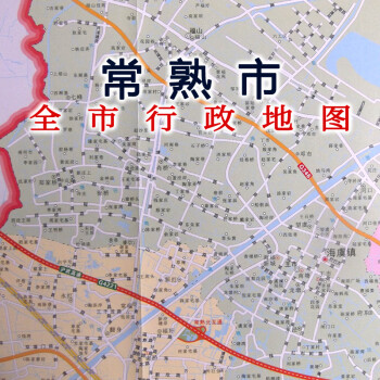 常熟市最新行政区划图图片