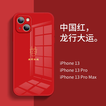 【紅色】 iphone13 pro