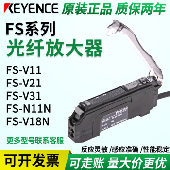 惠利得光纖放大器傳感器fs-v11 fs-n18n n11n v21r v31 n41n p r gt2