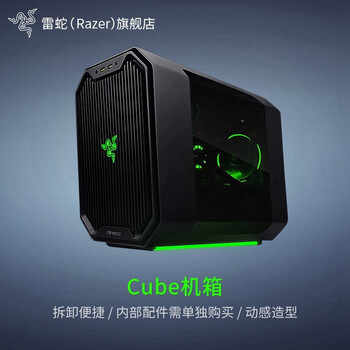 razer雷蛇cubergbitx水冷机箱半侧透