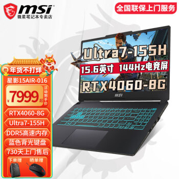 ΢ǣMSIӰ14/15Air 13 RTX4050/4060ԶֱϷʼǱ ѧˢ羺ʼǱ 15.6 Ultra7-155H RTX4060 32Gڴ 2TB̬