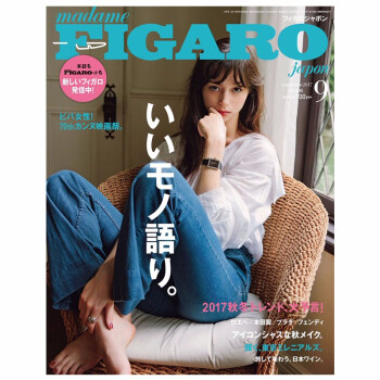 【包邮】【订阅】FIGARO Japon（フィガロジャポ) 日本日文原版 女性时尚生活杂志 年订12期