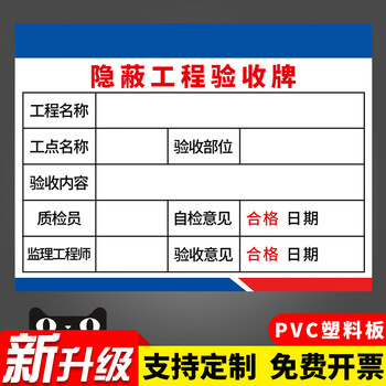 卡朵(kaduo)工地验收牌洞口临边安全设施验收合格牌户外告知牌施工