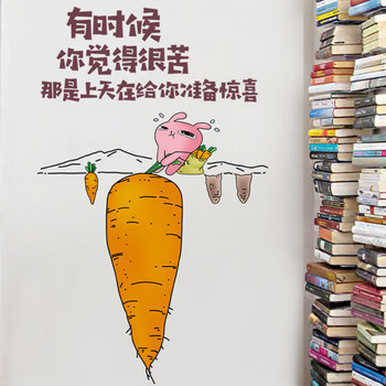 墙贴高中教室布置中学装饰创意高考励志激励文字海报贴纸 苦尽甘来 大