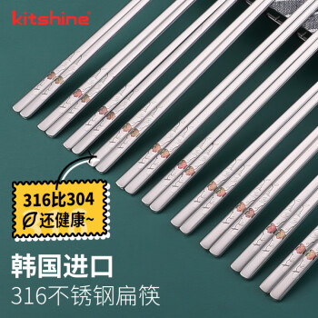 kitshine 316ֿʳƷʽʵı10˫ͥװӳ 23cmõ10˫